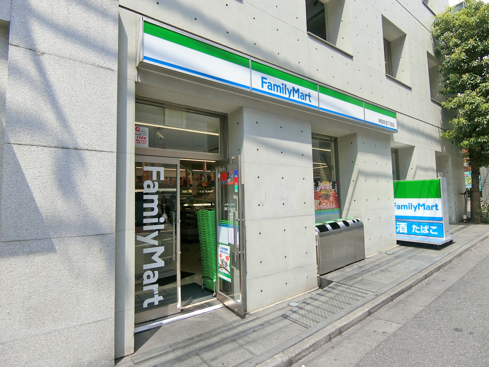 徒歩2分のファミリーマート神宮前五丁目店