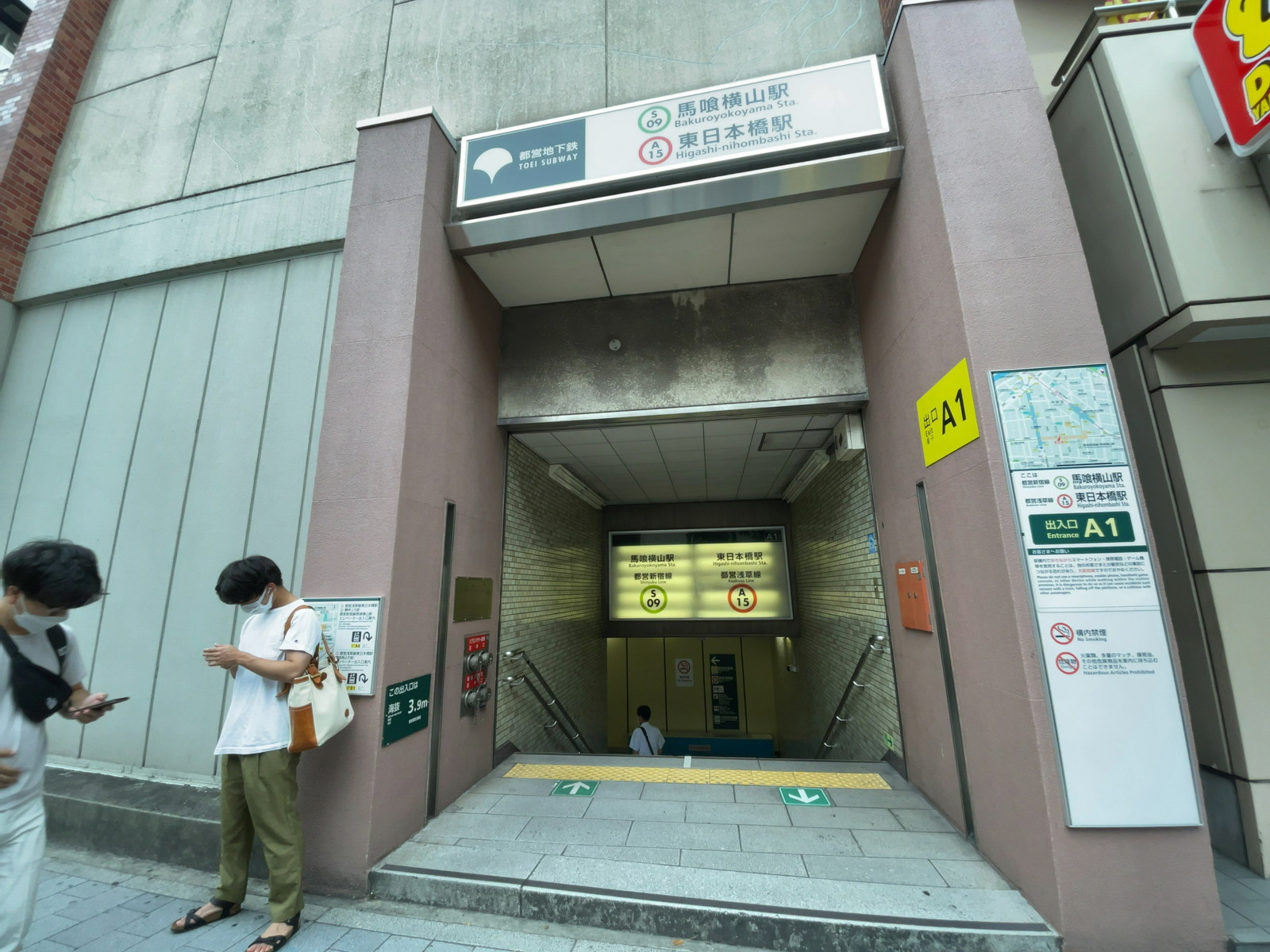 最寄りの「馬喰町横山駅」