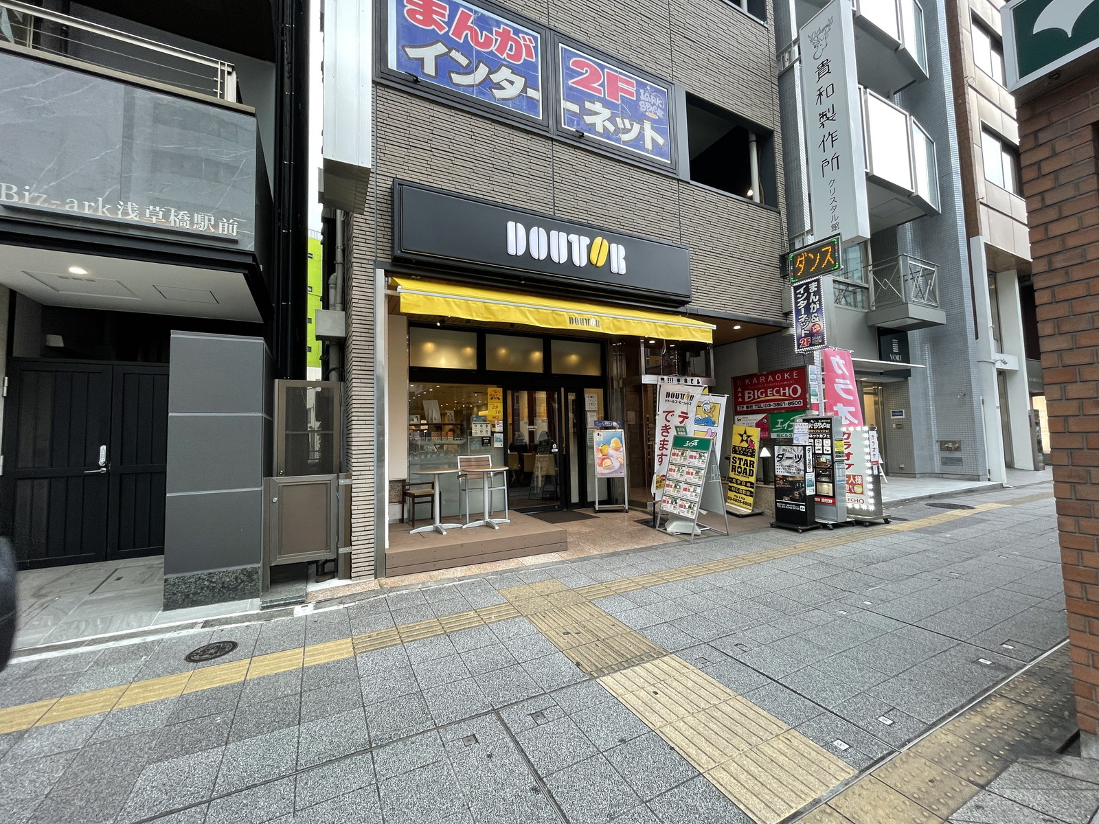 徒歩4分のドトールコーヒーショップ 浅草橋南店
