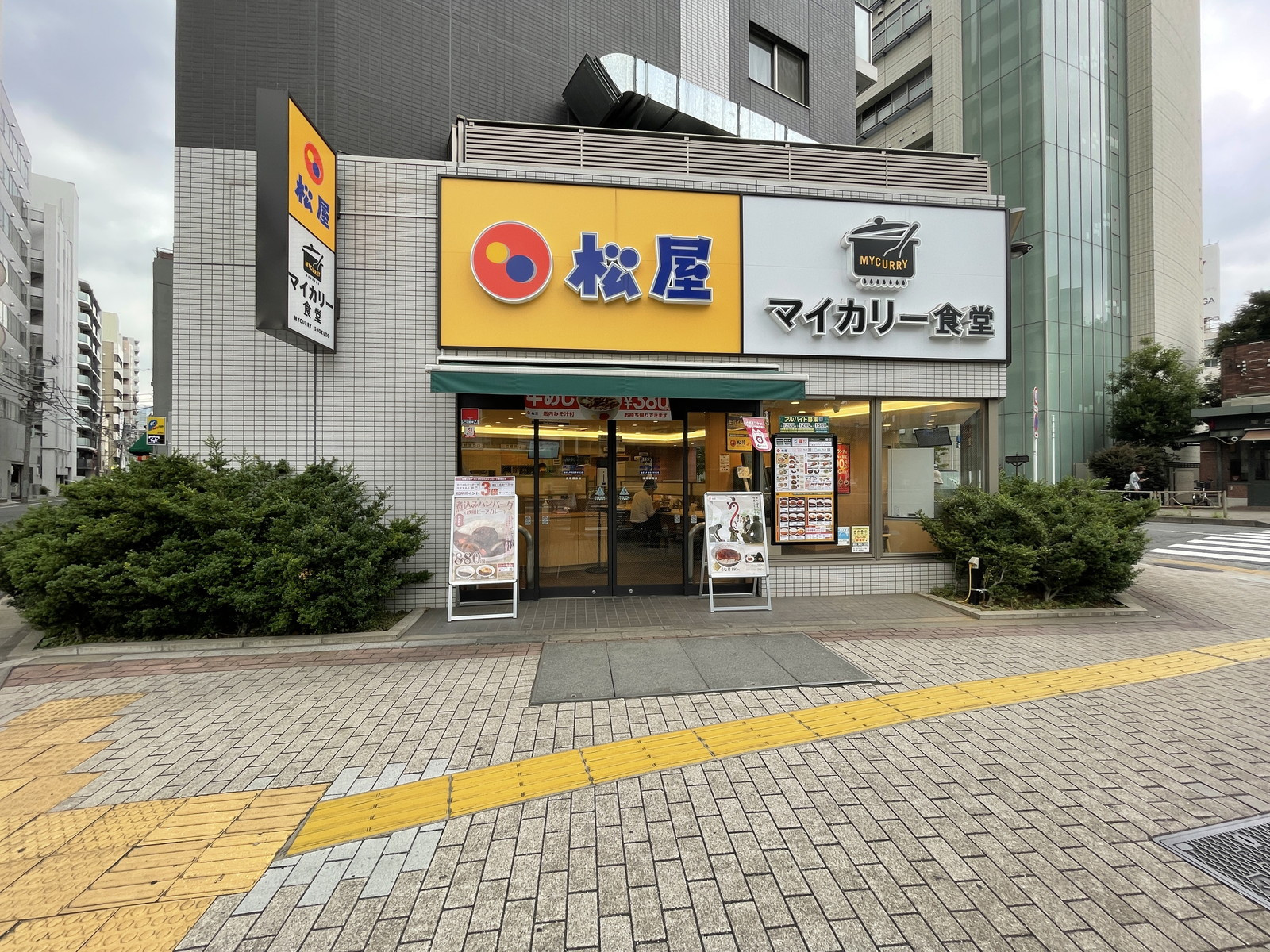 並びの松屋 浅草橋南店