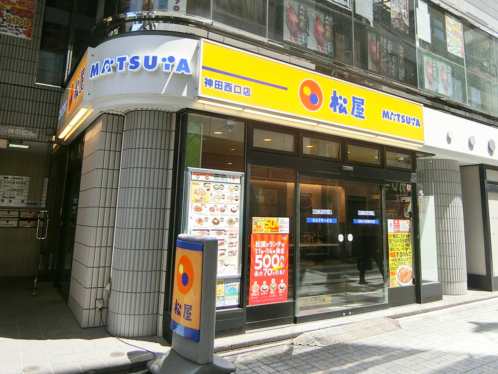 徒歩3分の松屋 神田西口店