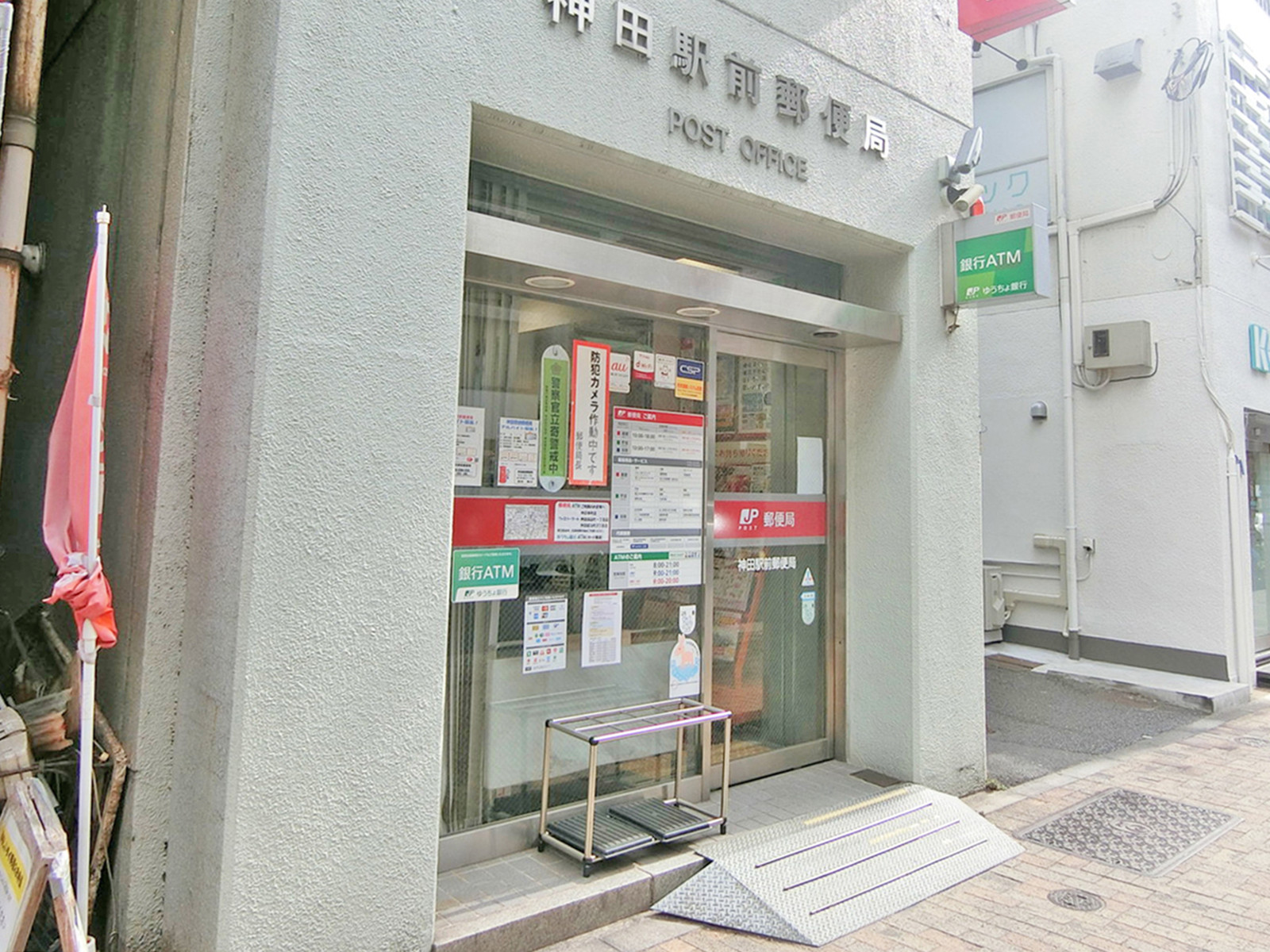 徒歩3分の神田駅前郵便局