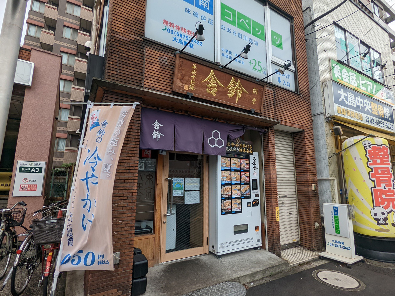近隣の飲食店