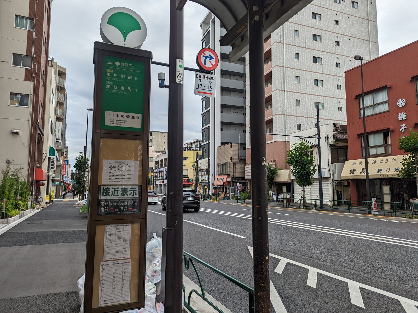 最寄りのバス停「中の橋通り」