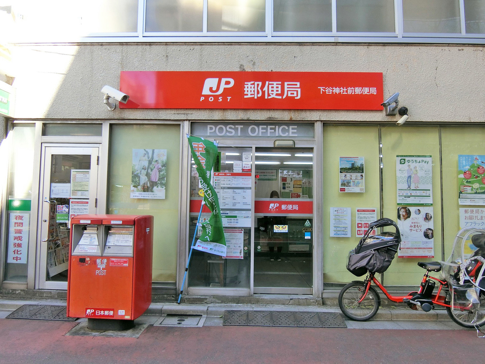 徒歩2分の下谷神社前郵便局