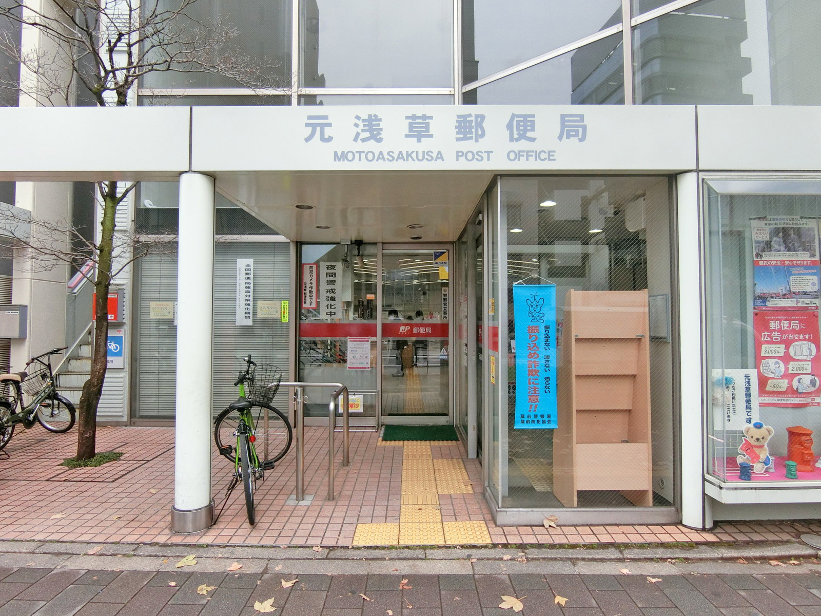 徒歩3分の元浅草郵便局