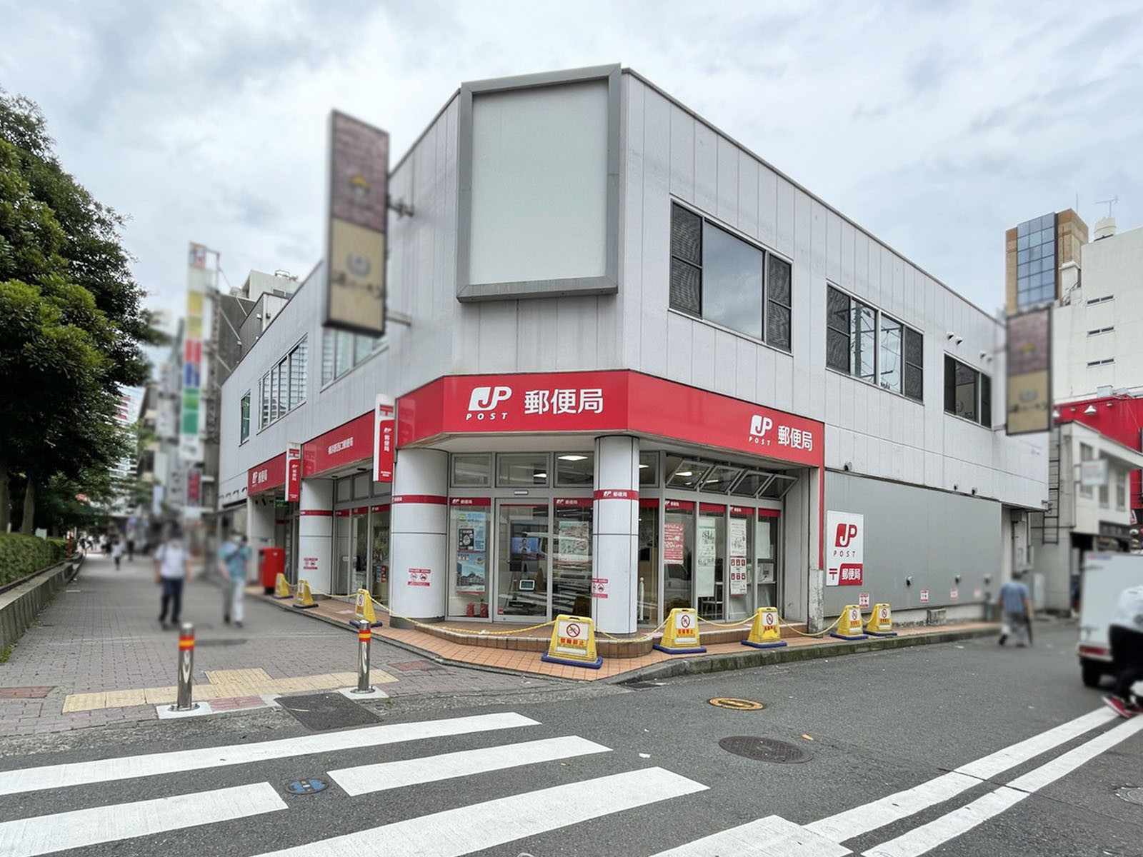 徒歩2分の横浜駅西口郵便局