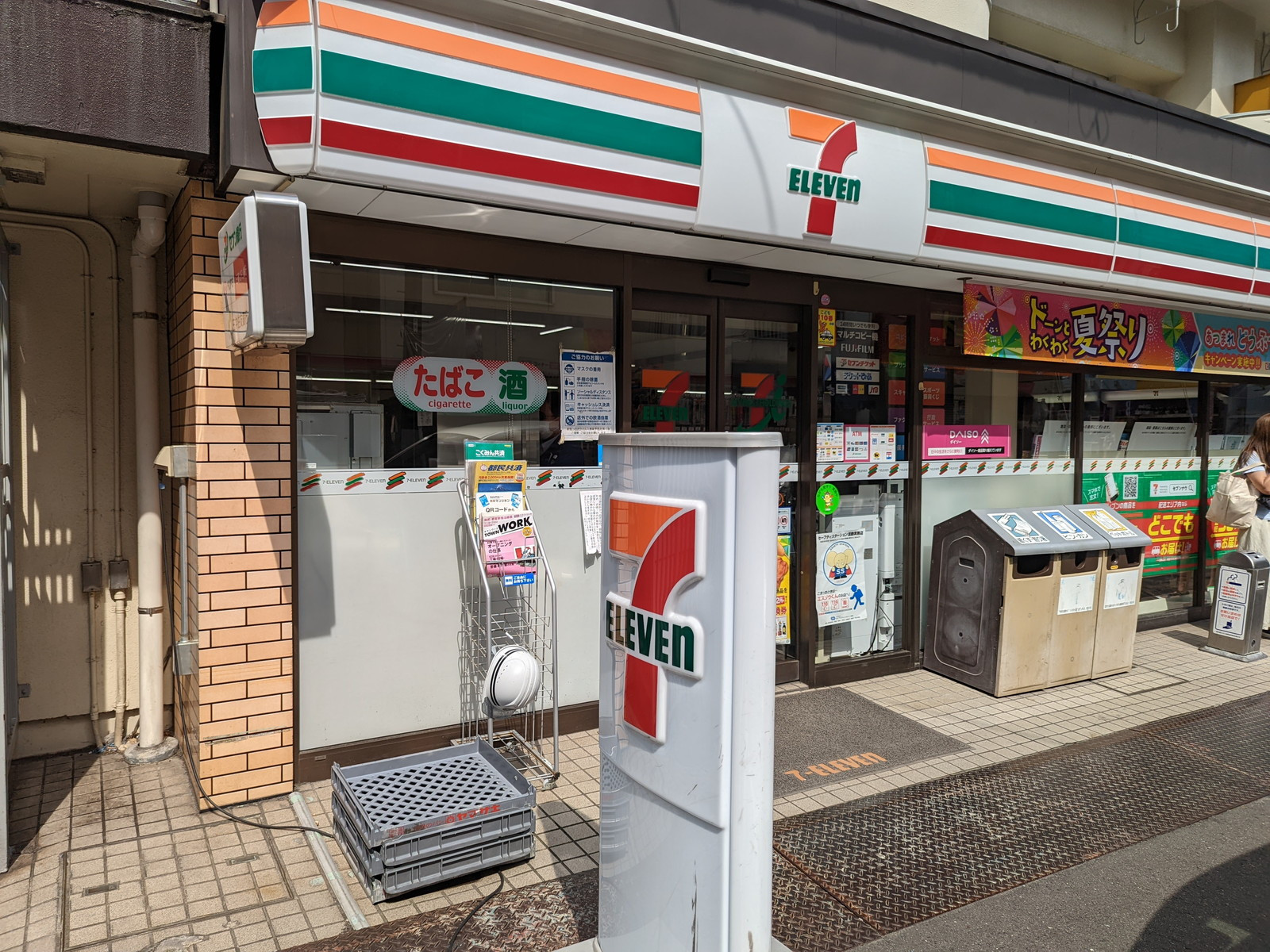 徒歩2分のセブン-イレブン 江東森下4丁目店