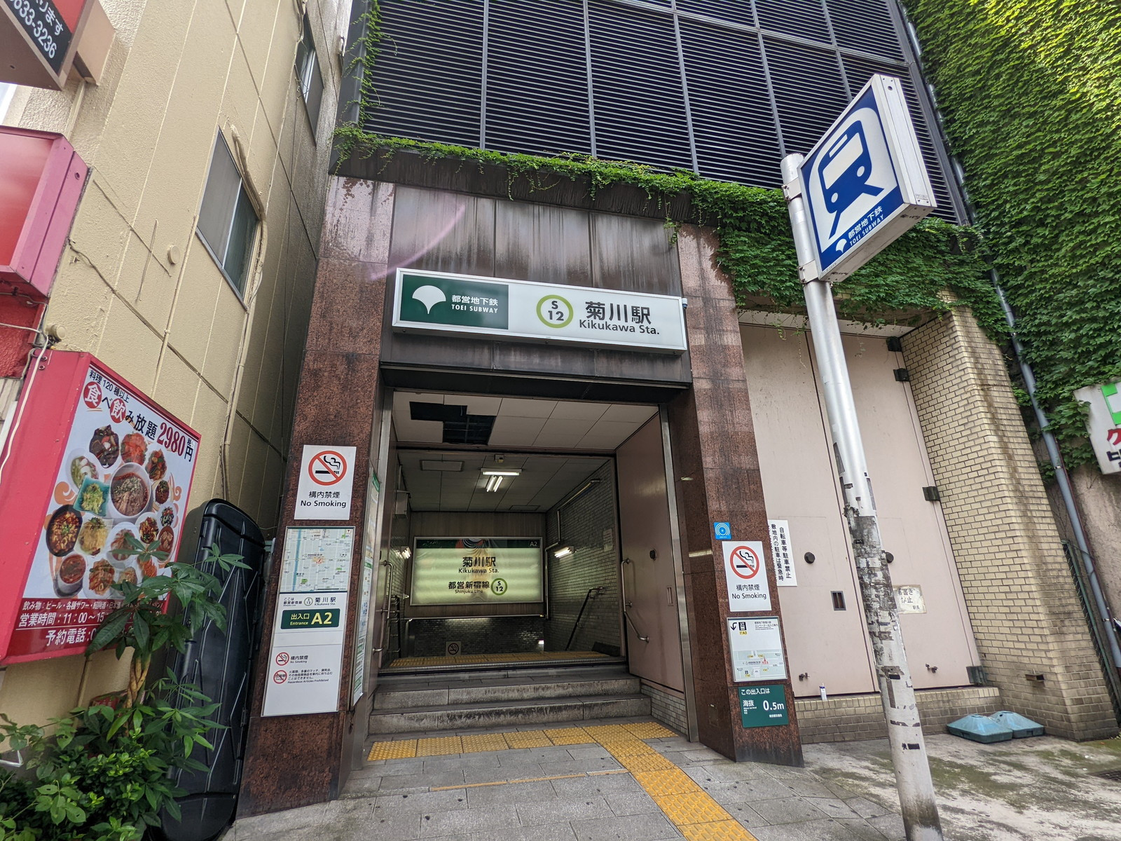 最寄りの「菊川駅」