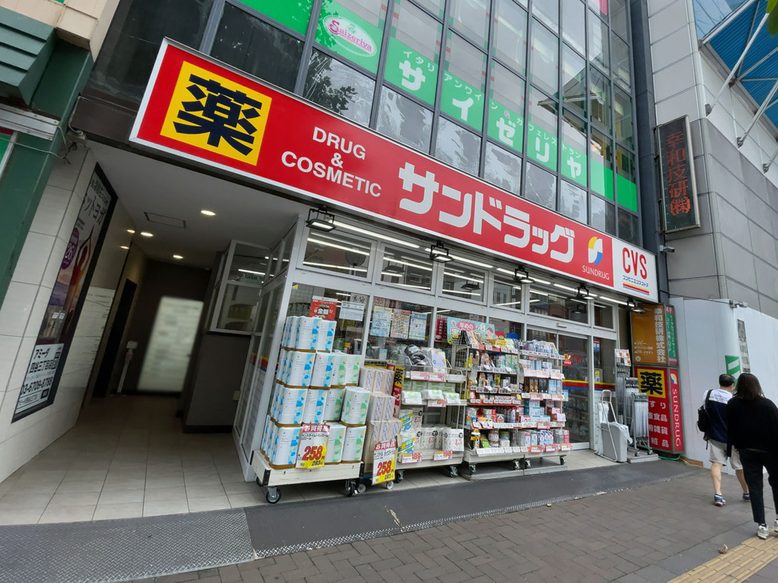 付近のサンドラッグ CVS四谷三丁目店