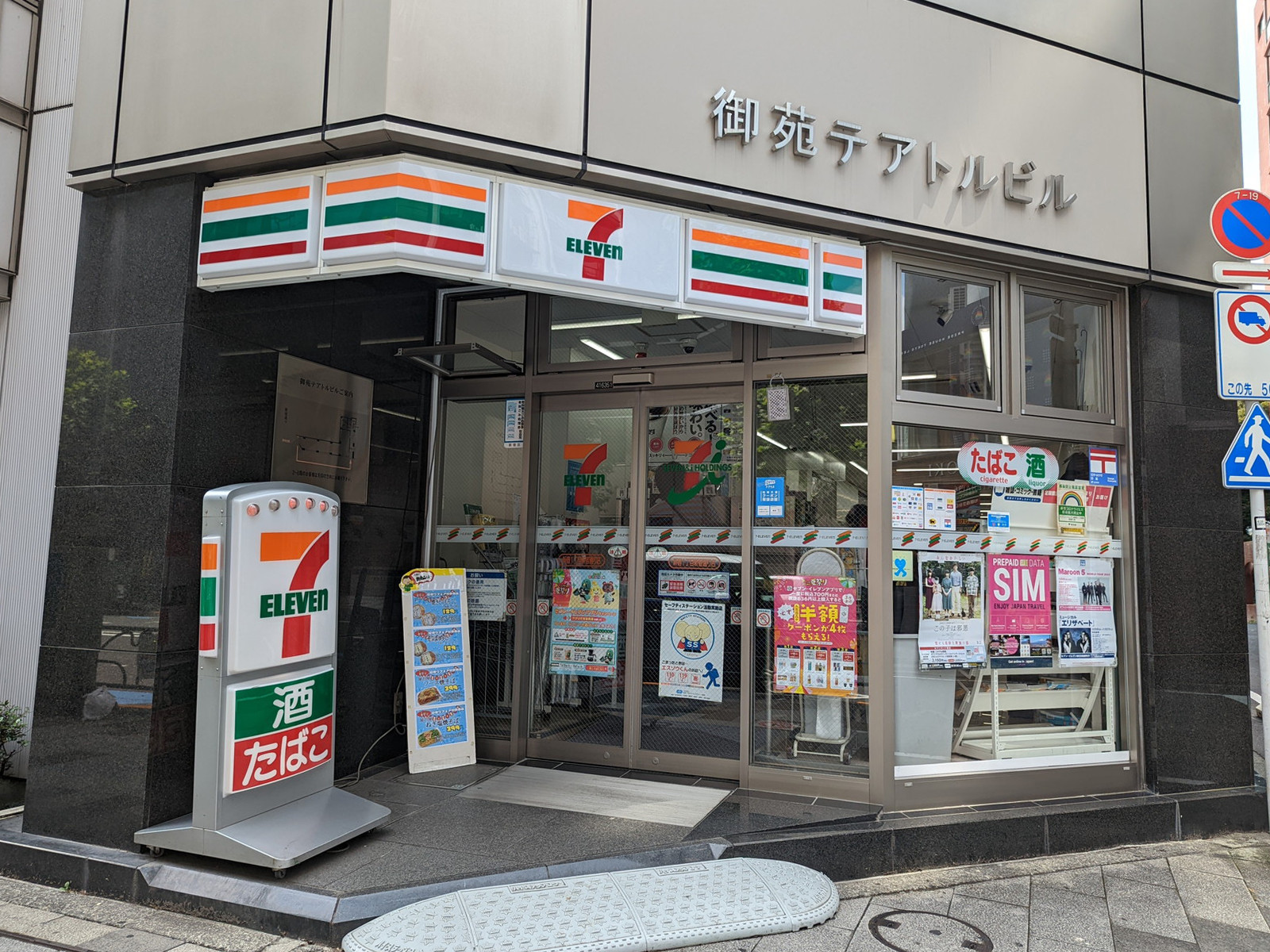 徒歩1分のセブンイレブン