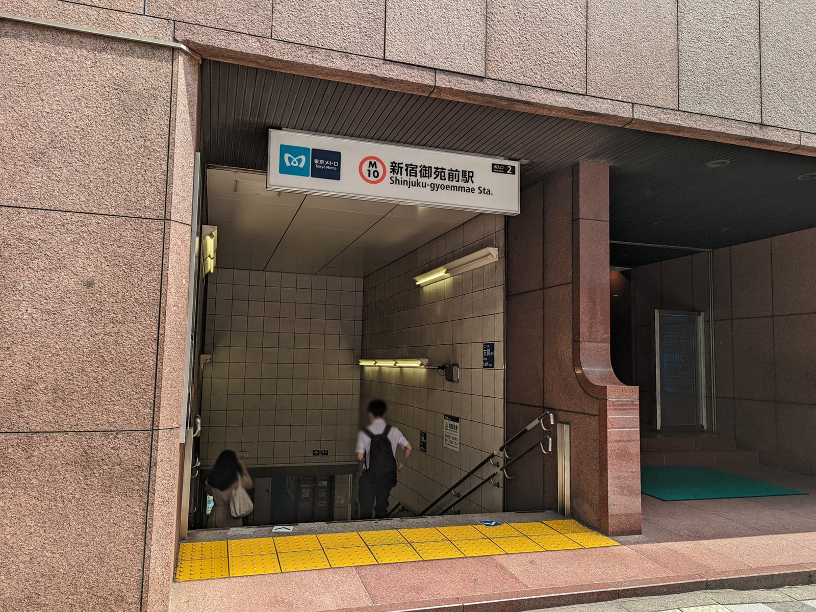 最寄りの「新宿御苑前駅」