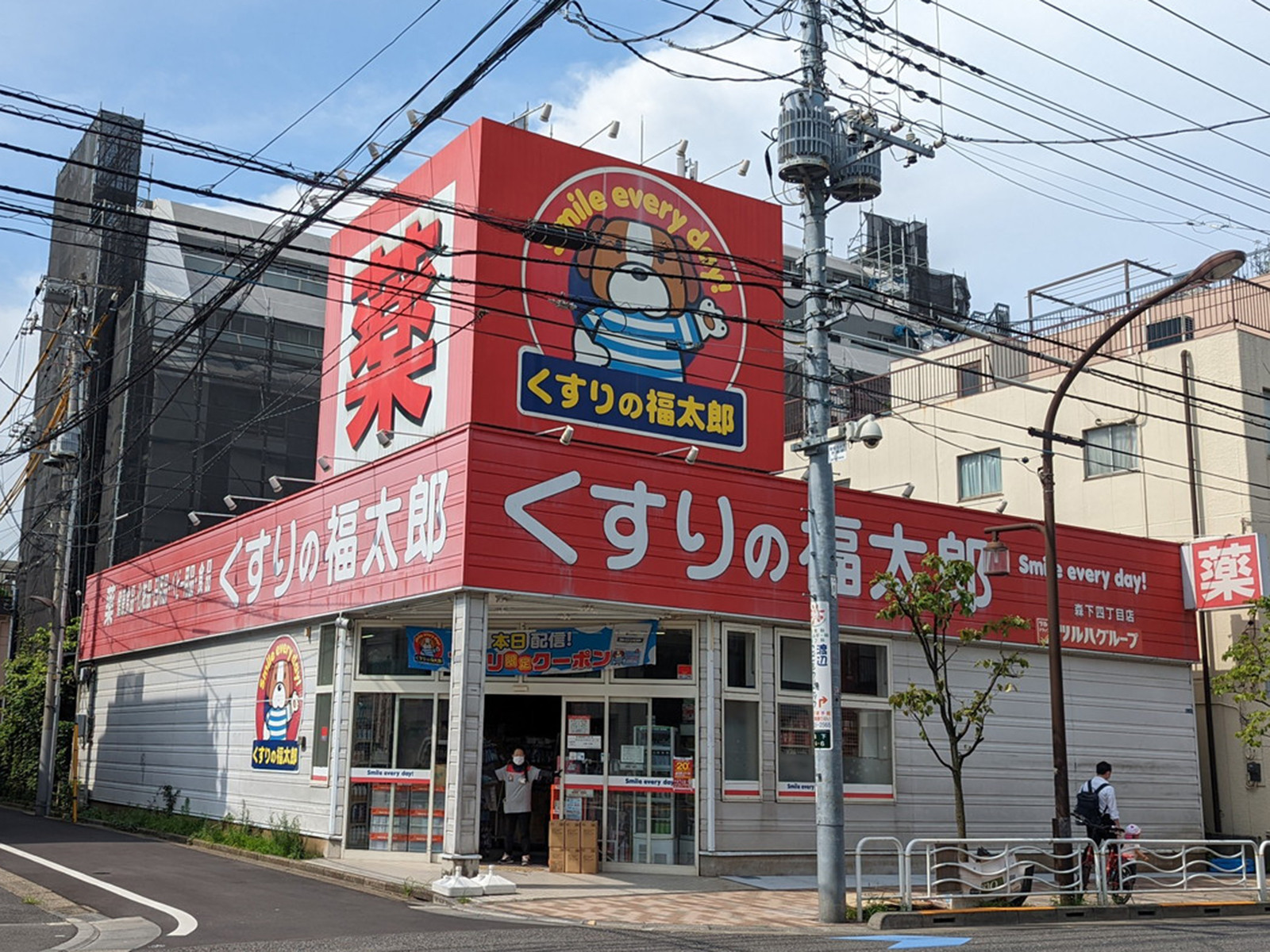 付近のくすりの福太郎 森下店