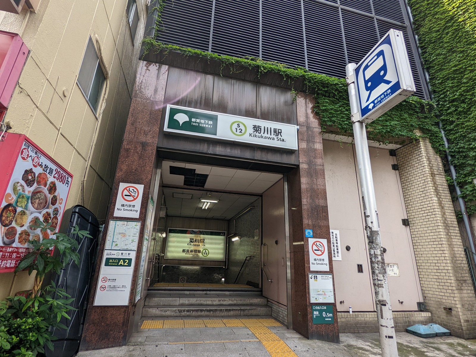 最寄りの「菊川駅」