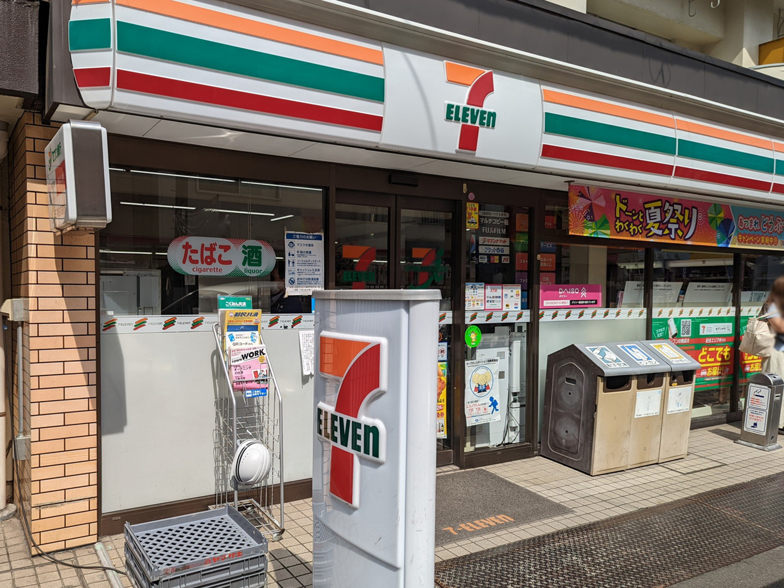 至近のセブン-イレブン 江東森下4丁目店
