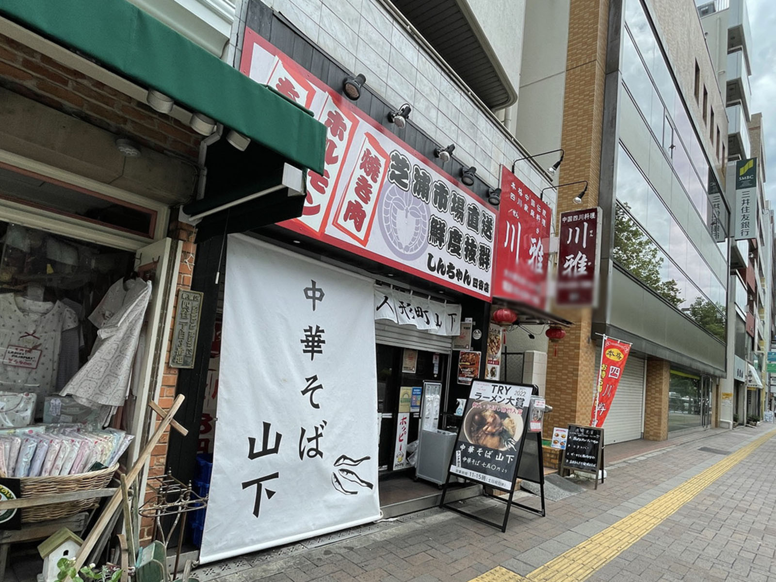 周辺には飲食店が点在