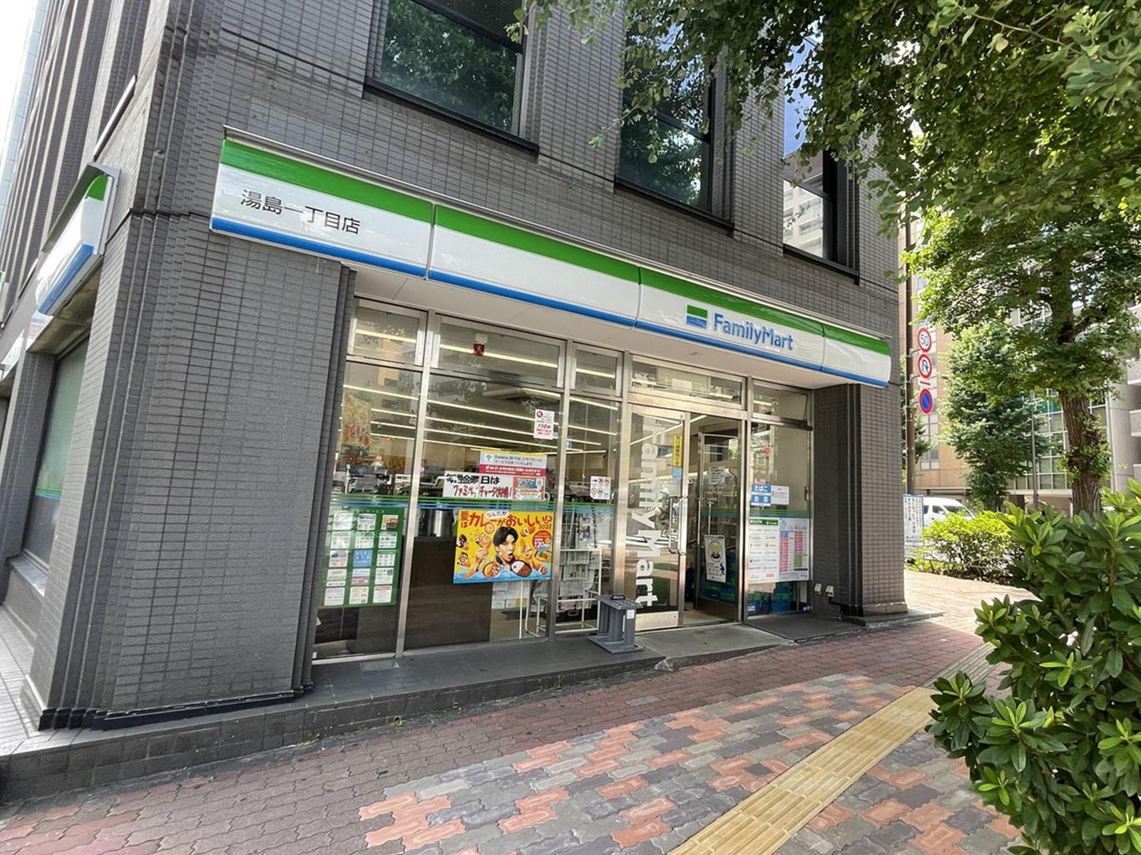徒歩2分のファミリーマート