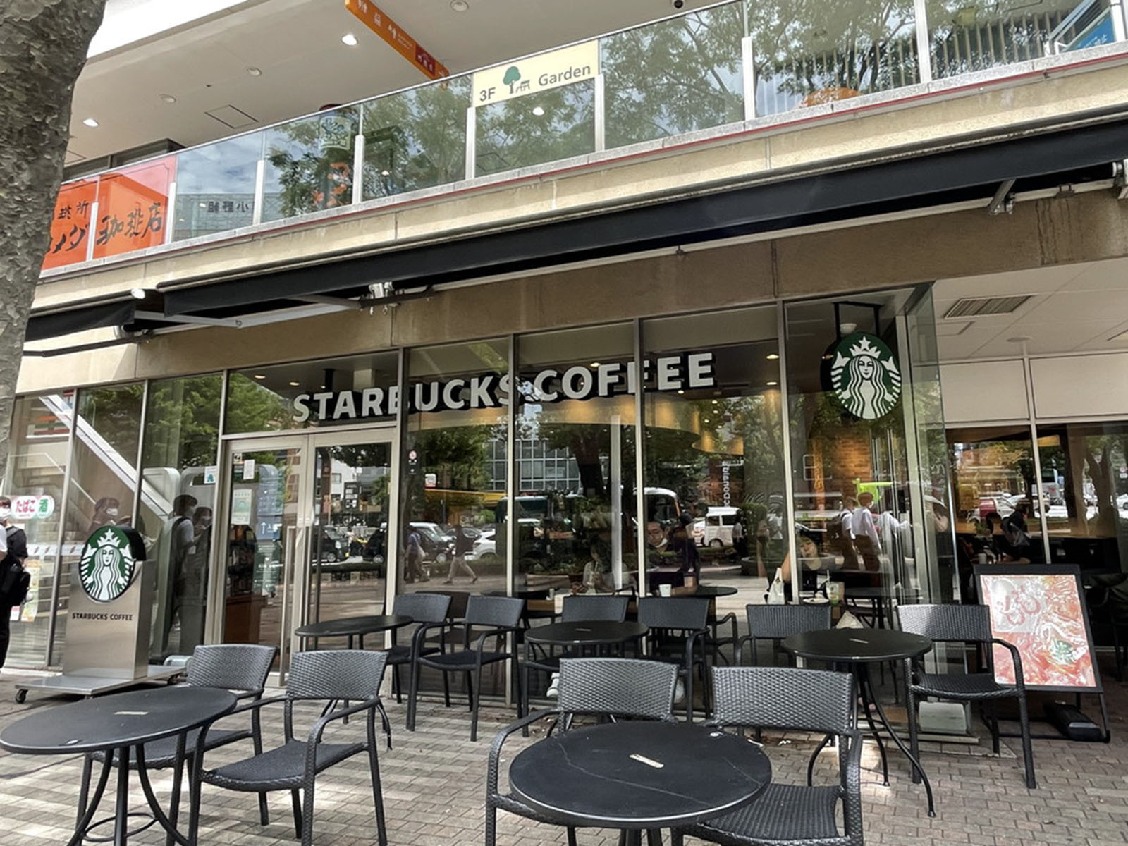 徒歩3分のスターバックスコーヒー