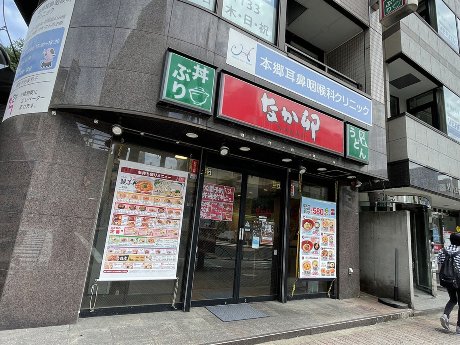 徒歩1分のなか卯 本郷三丁目店