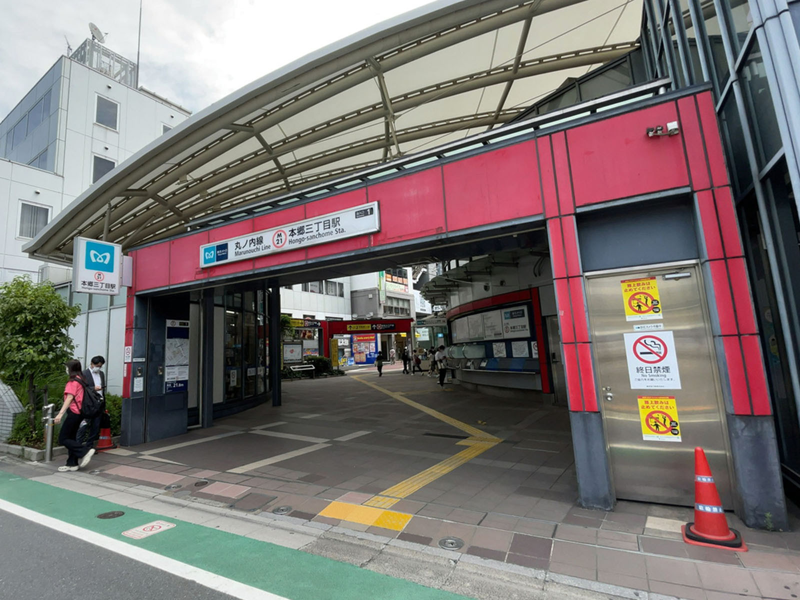 「本郷三丁目駅」より徒歩5分