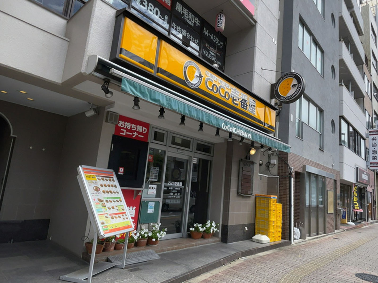 並びのカレーハウスCoCo壱番屋