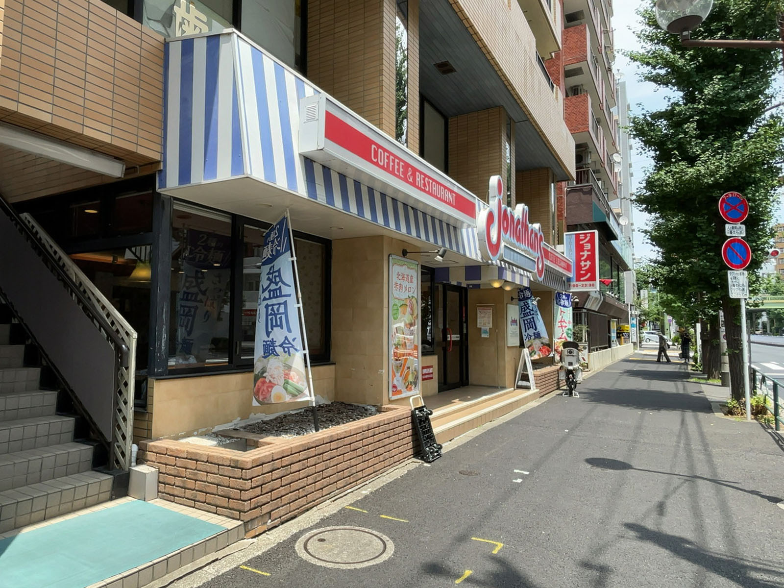 徒歩3分のジョナサン 都立大学駅前店