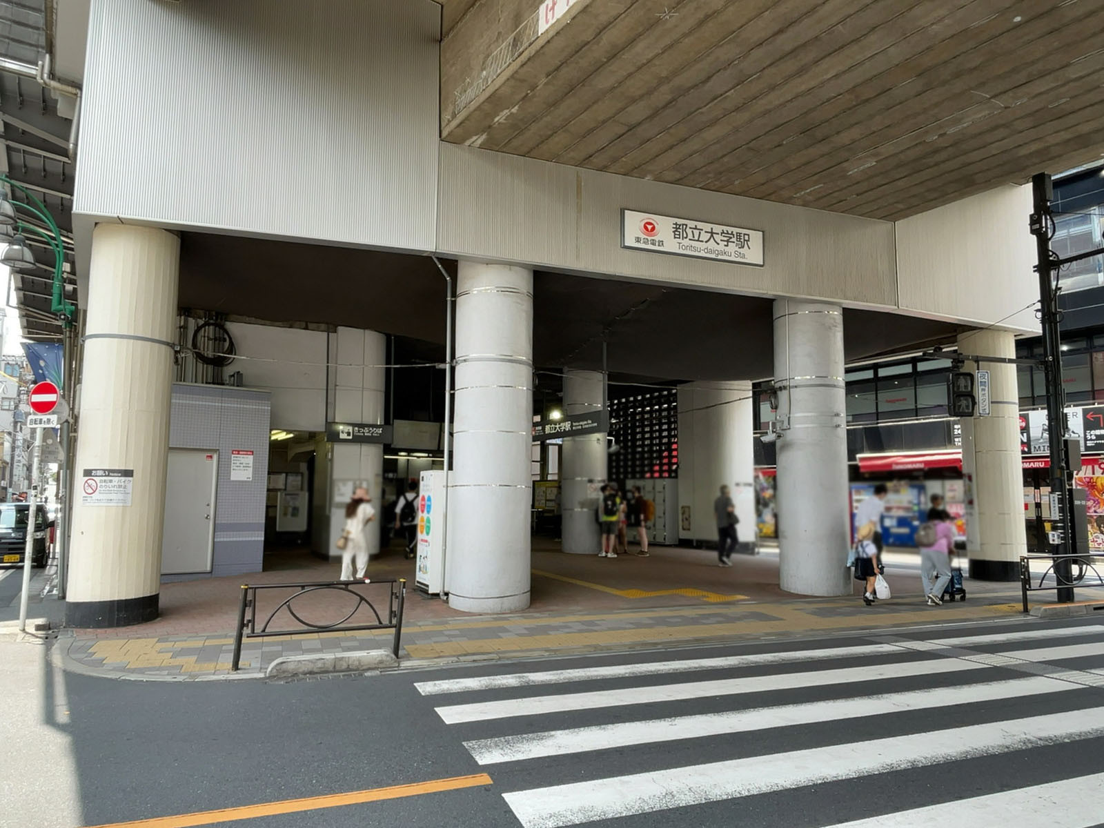 最寄りの「都立大学駅」