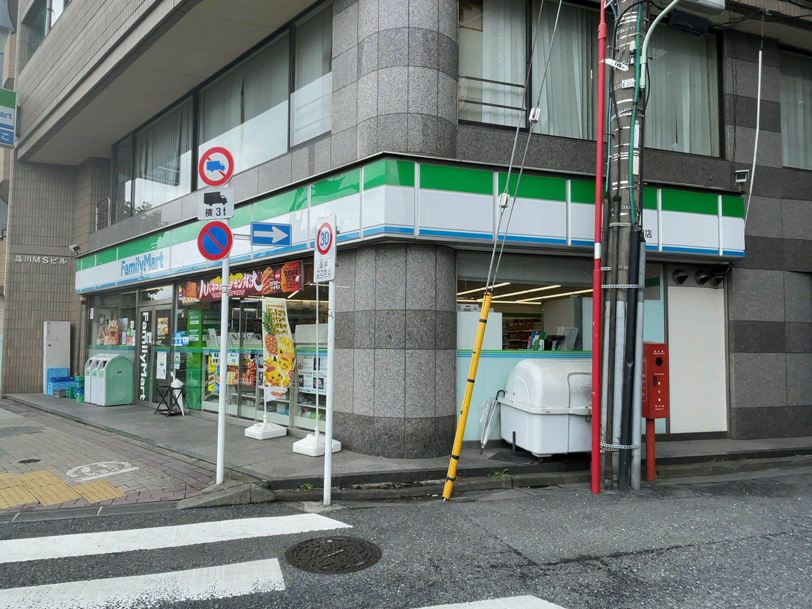 徒歩2分のファミリーマート 北品川三丁目店