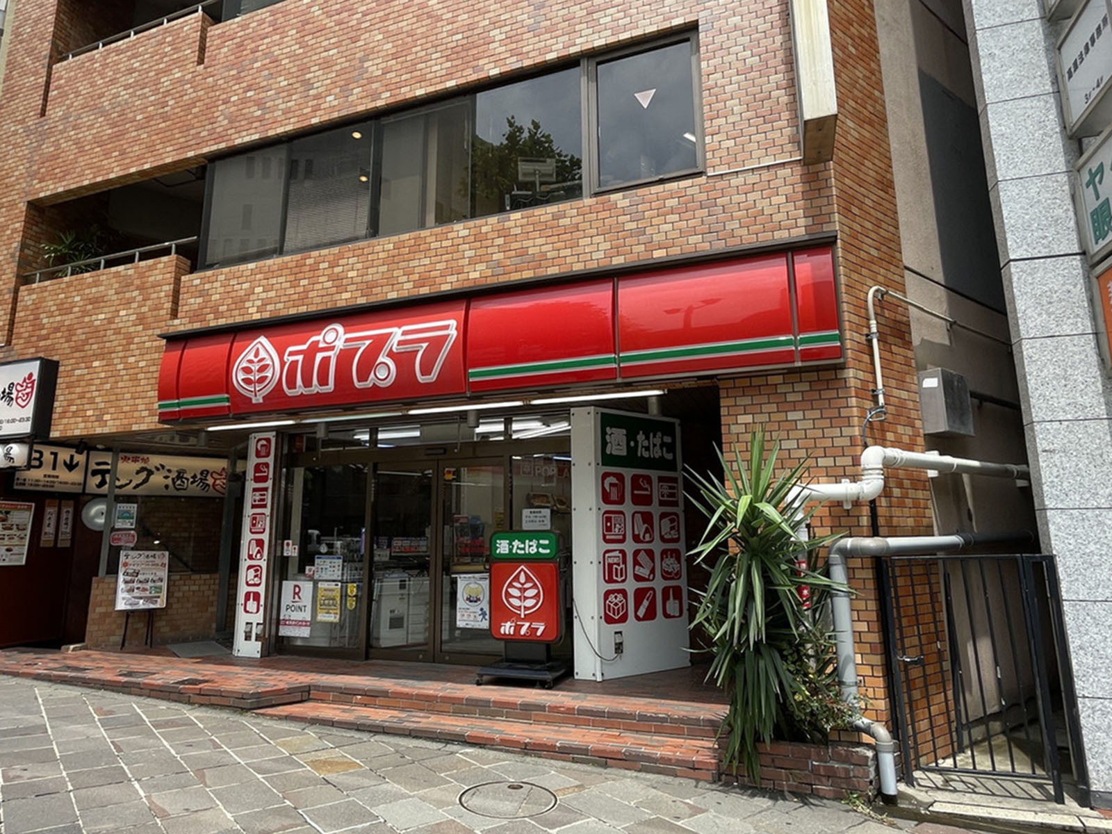 徒歩2分のポプラ麹町店