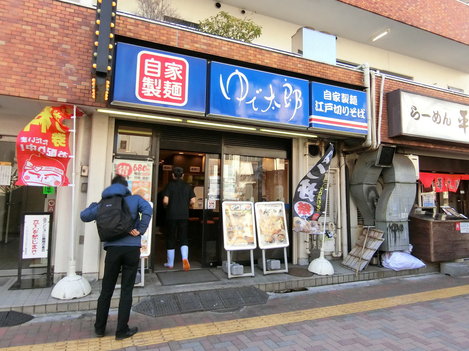 徒歩3分のゆで太郎 大崎広小路店