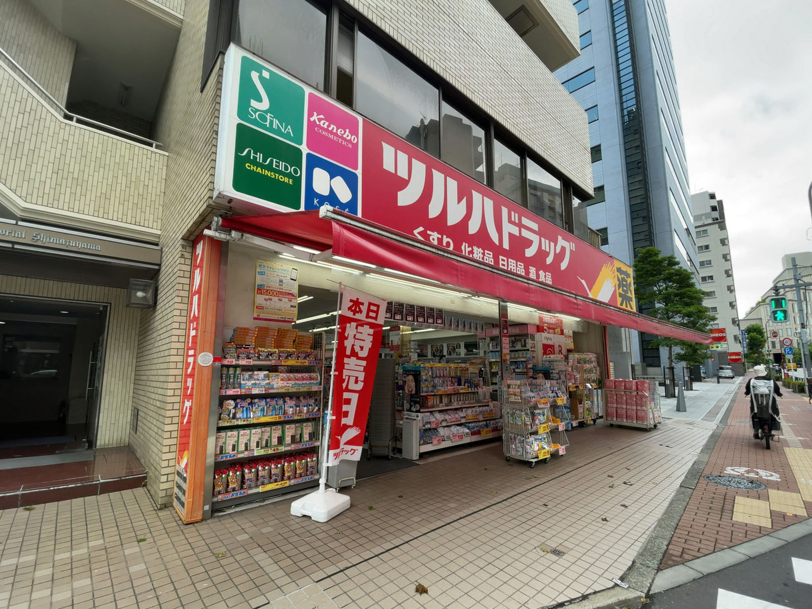 徒歩2分のツルハドラッグ 五反田店