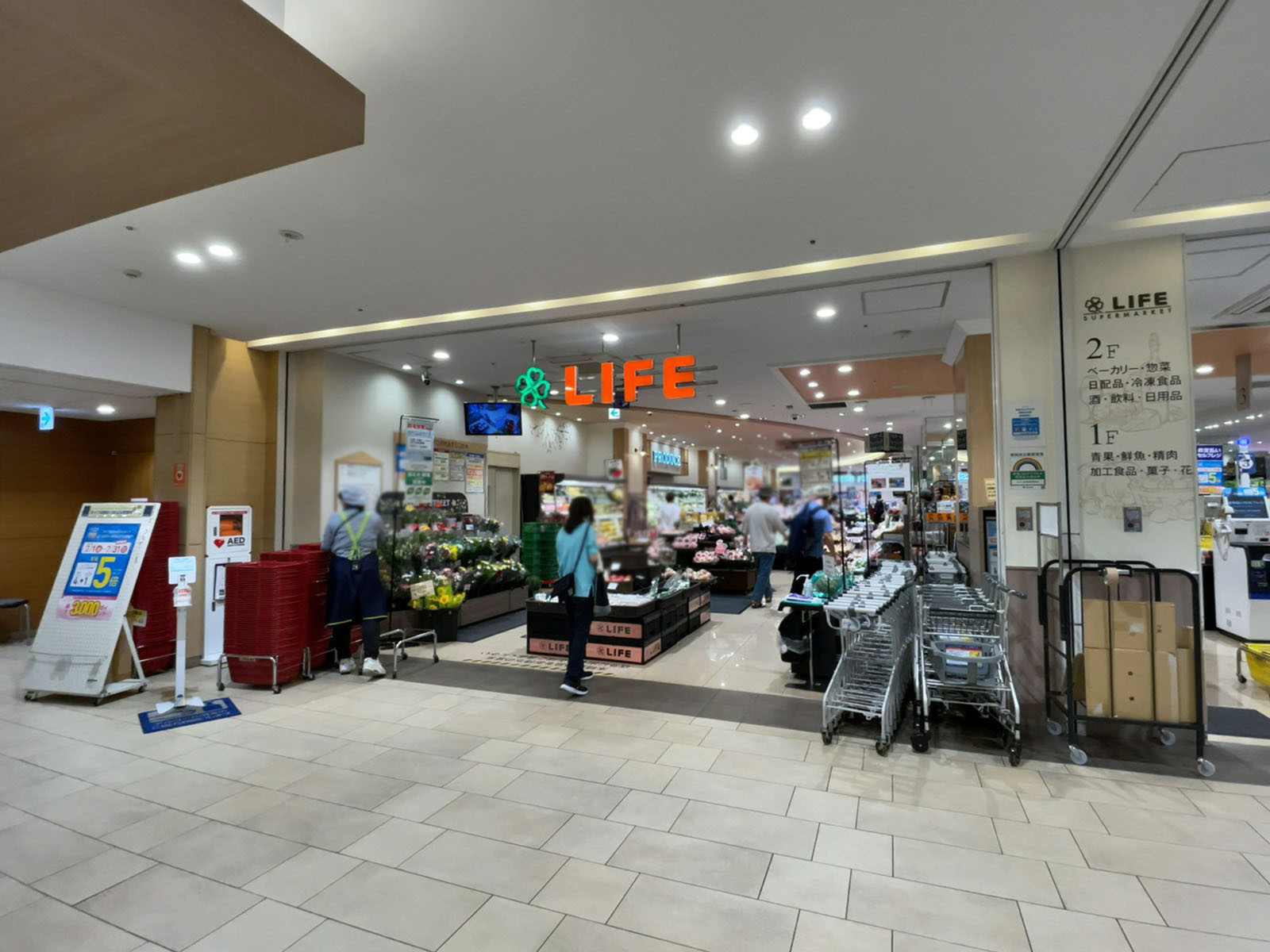 至近のライフ京急蒲田駅前店