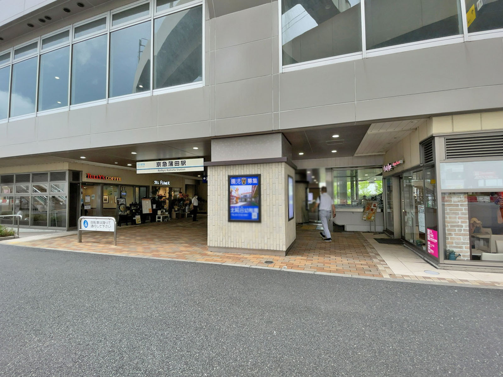 最寄りの「京急蒲田駅」