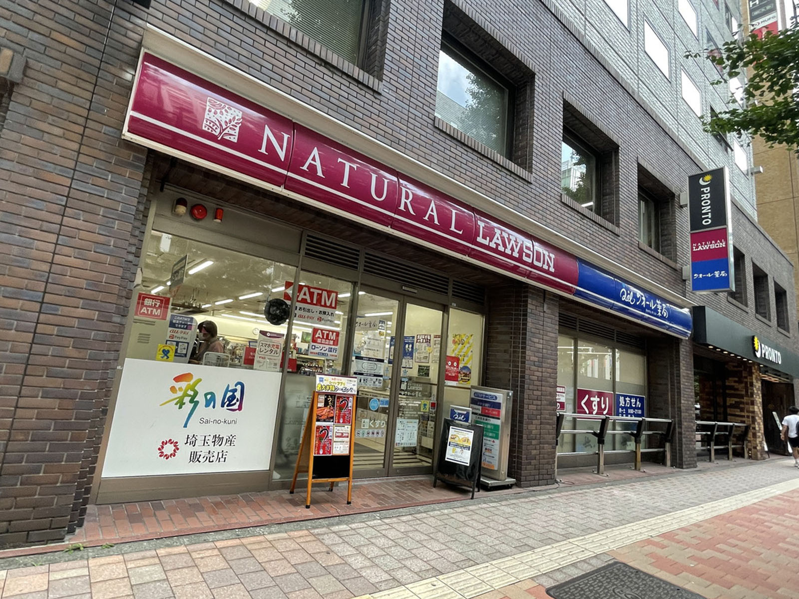 付近のナチュラルローソン