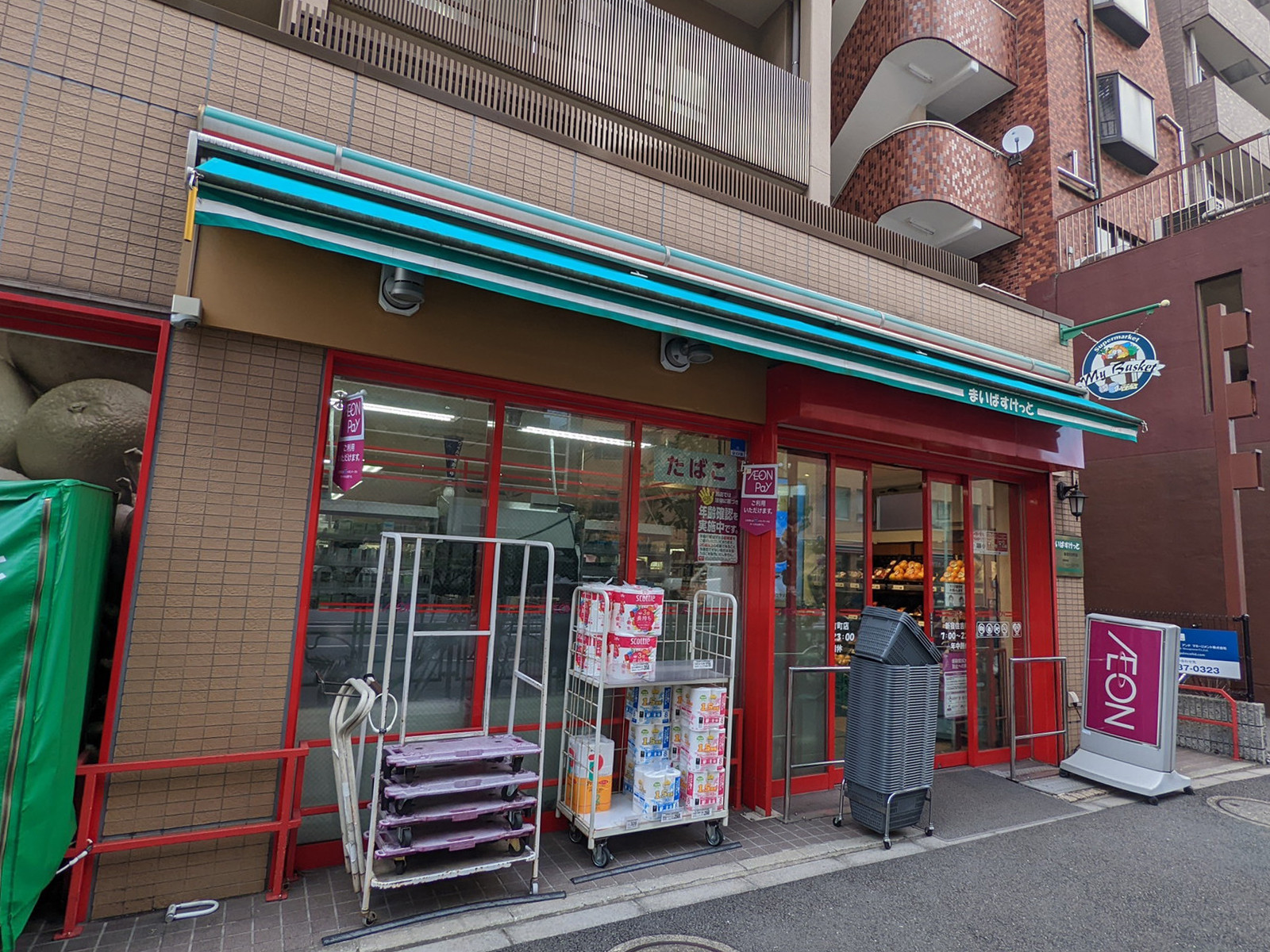 徒歩3分のまいばすけっと 新宿富久町店