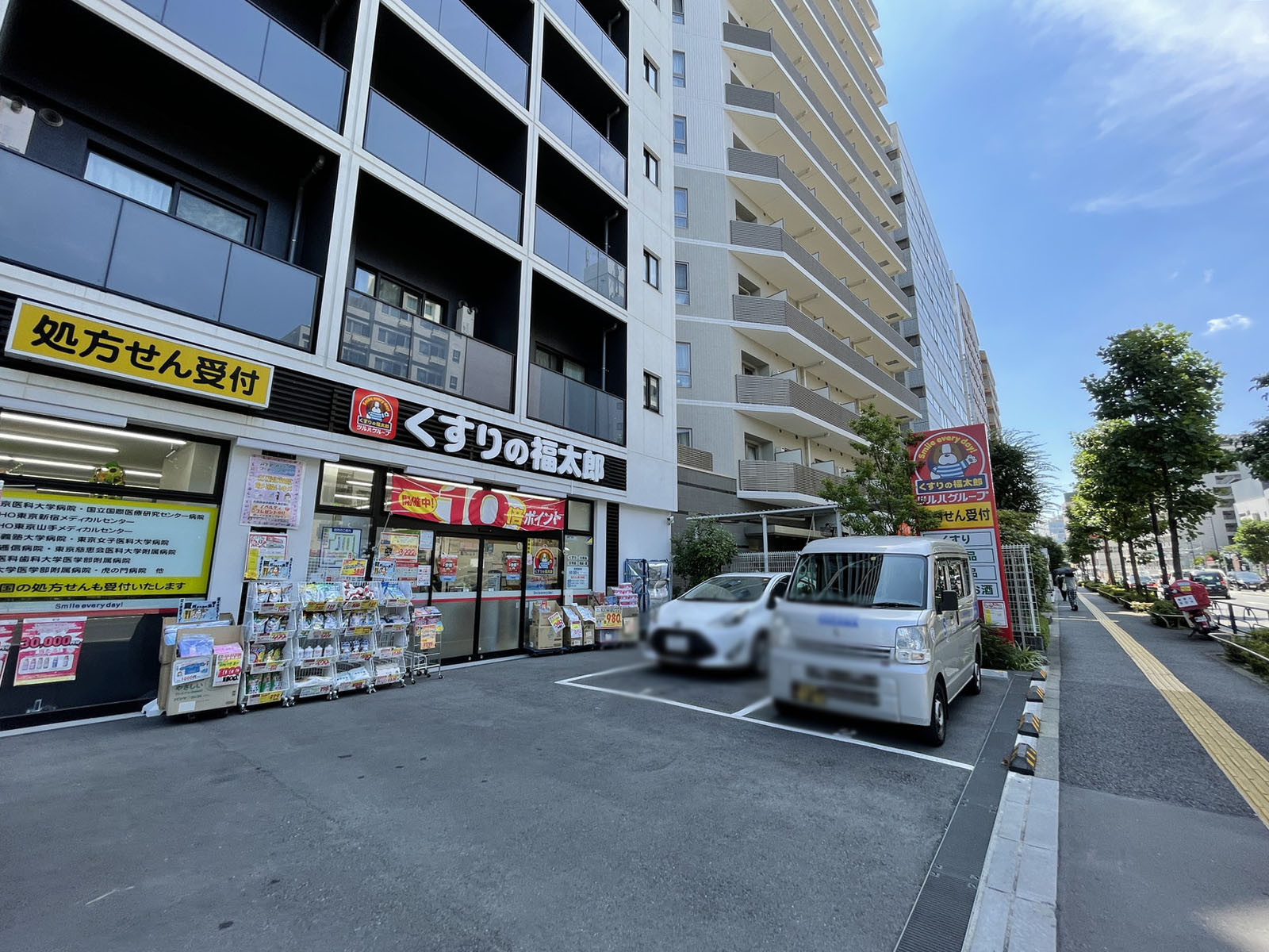 付近のくすりの福太郎 西早稲田店