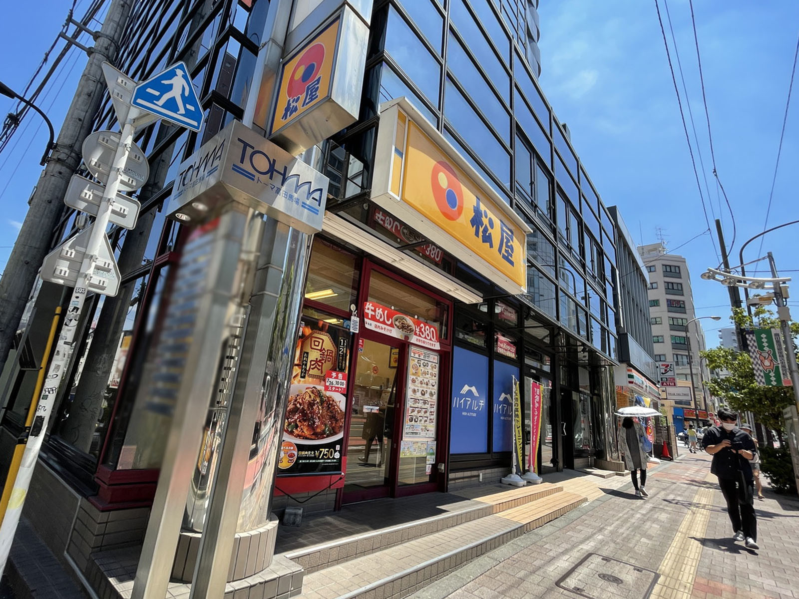 周辺には飲食店が点在