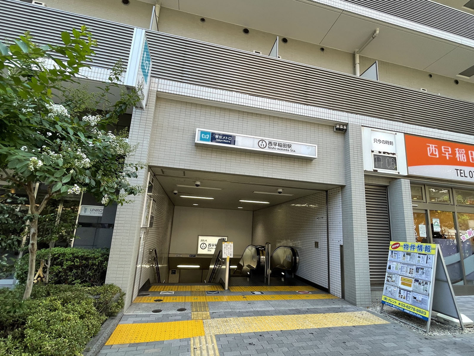 最寄りの「西早稲田駅」