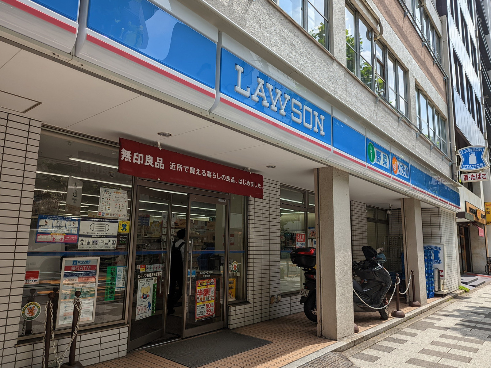 至近のローソン 新宿御苑駅前店