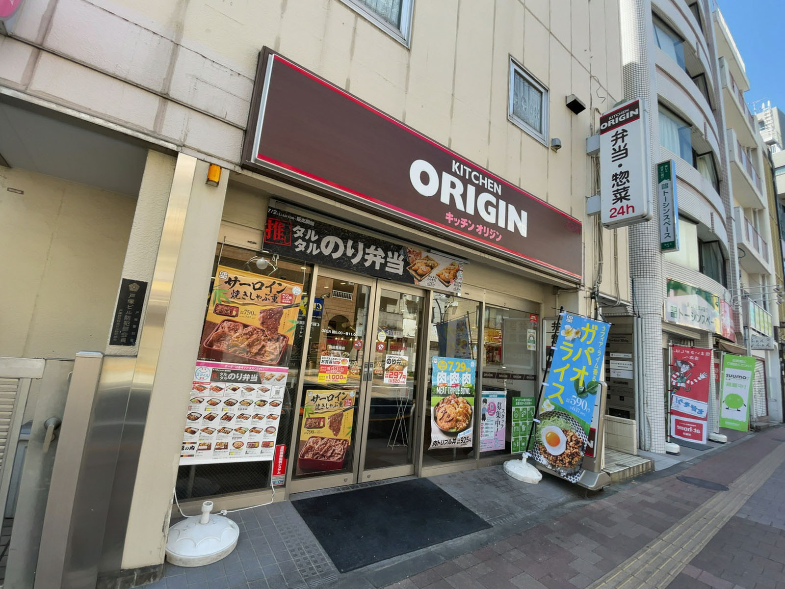 付近のキッチンオリジン 高田馬場店