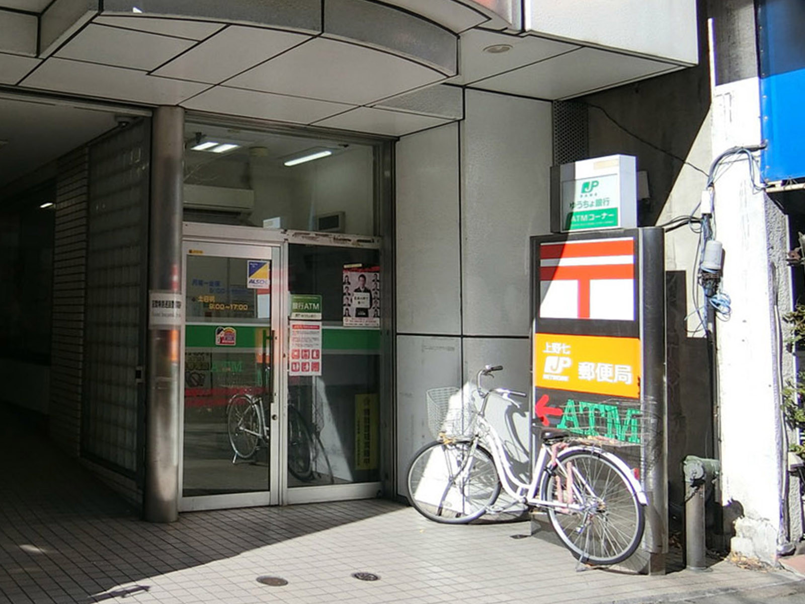 徒歩3分の上野七郵便局