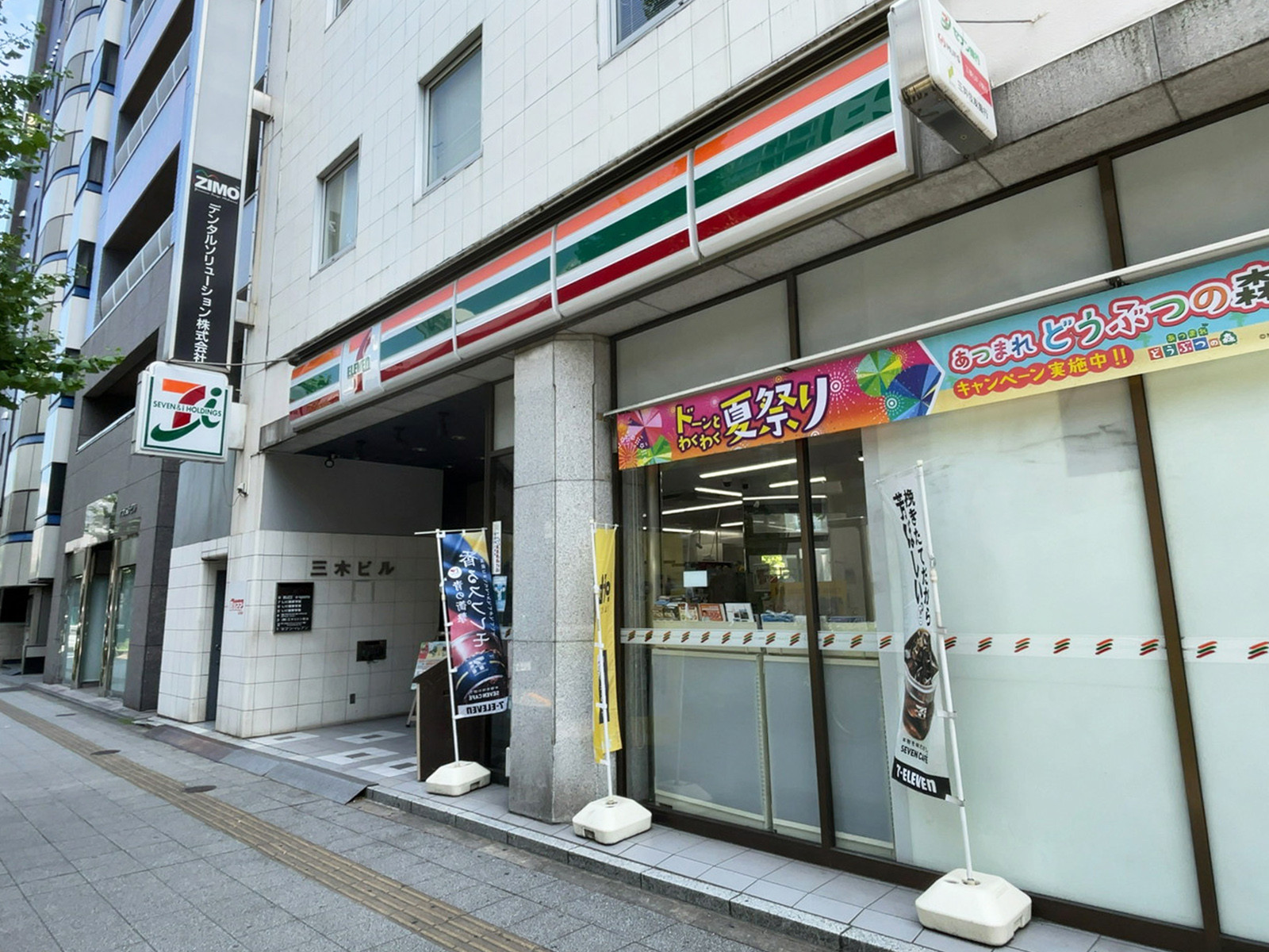 至近のセブン-イレブン