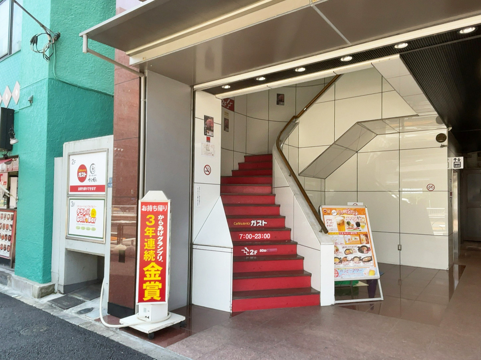 近くのガスト 鶯谷店