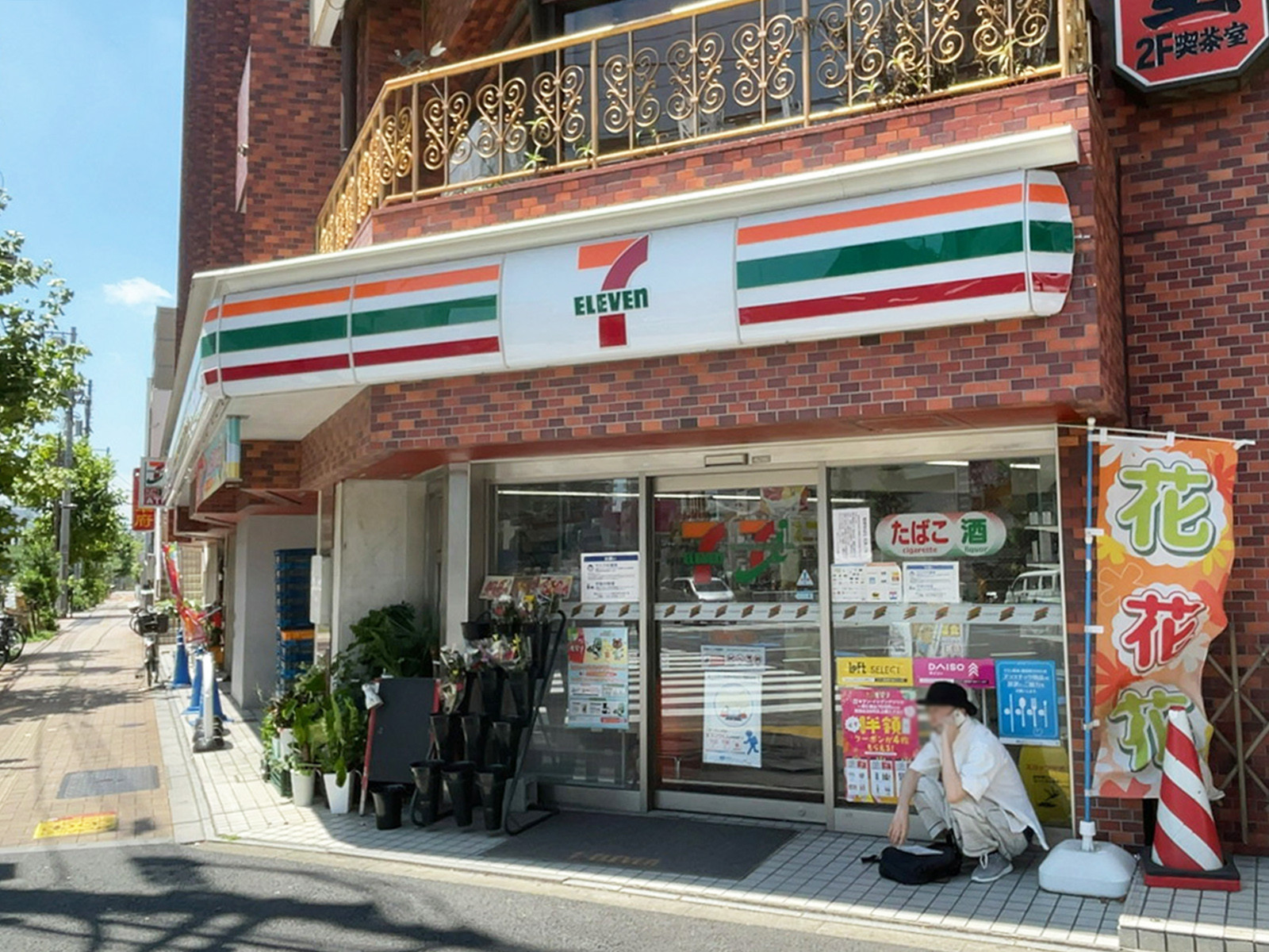 徒歩2分のセブン-イレブン