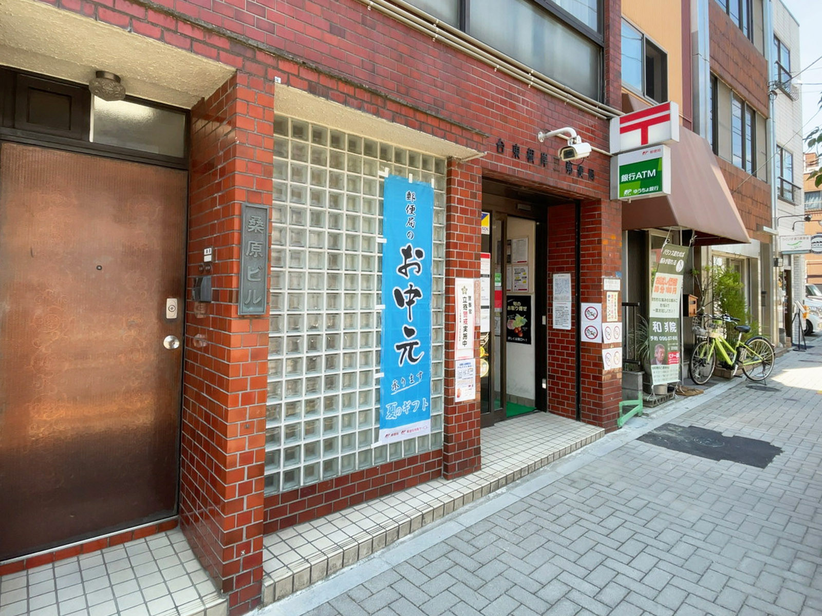 徒歩2分の台東根岸三郵便局