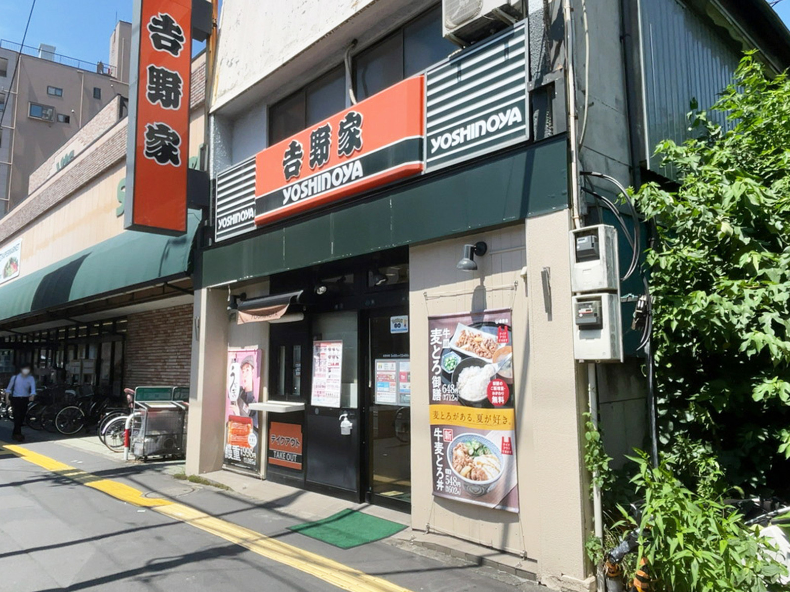徒歩4分の吉野家 三ノ輪店