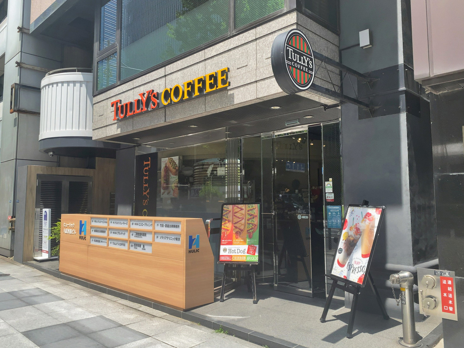 近くのタリーズコーヒー