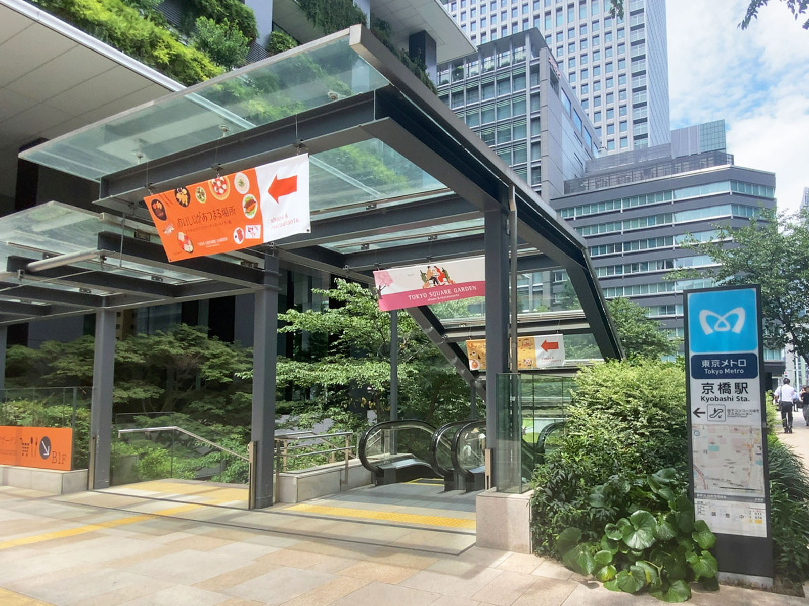 最寄りの「京橋駅」