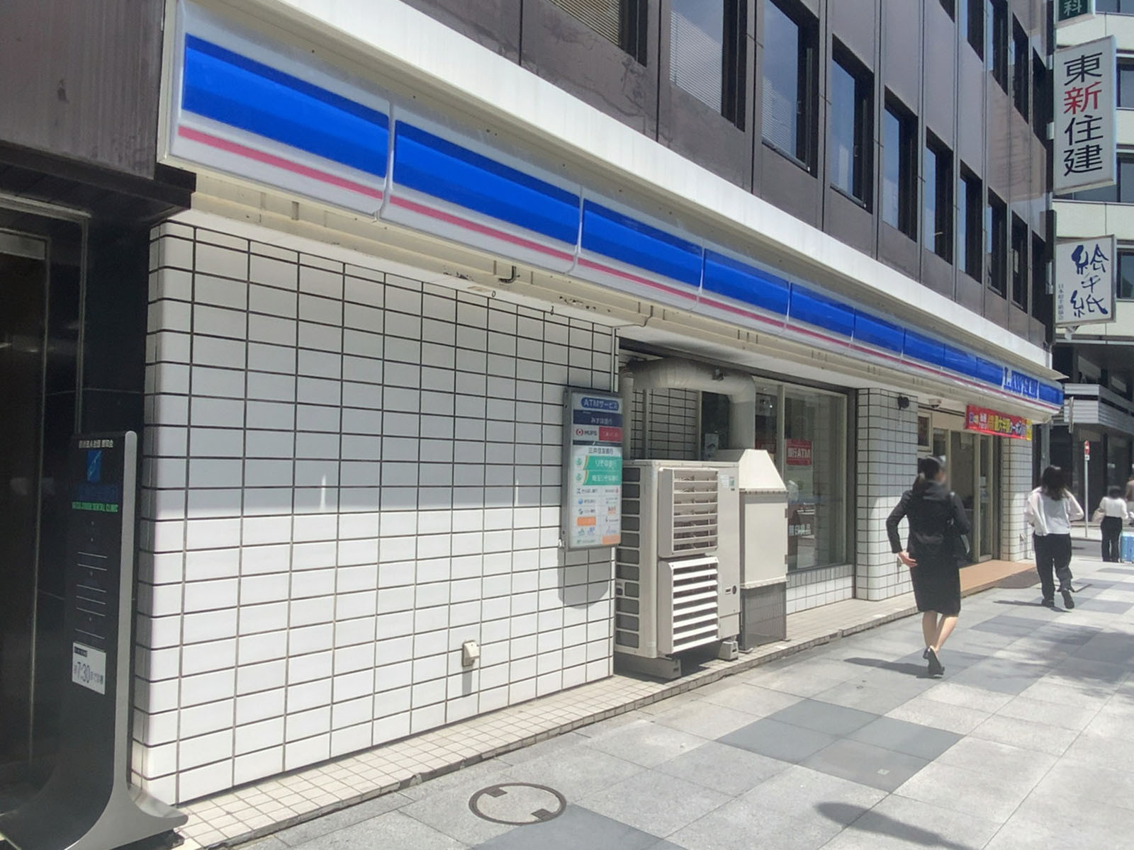 徒歩2分のローソン 日本橋三丁目店