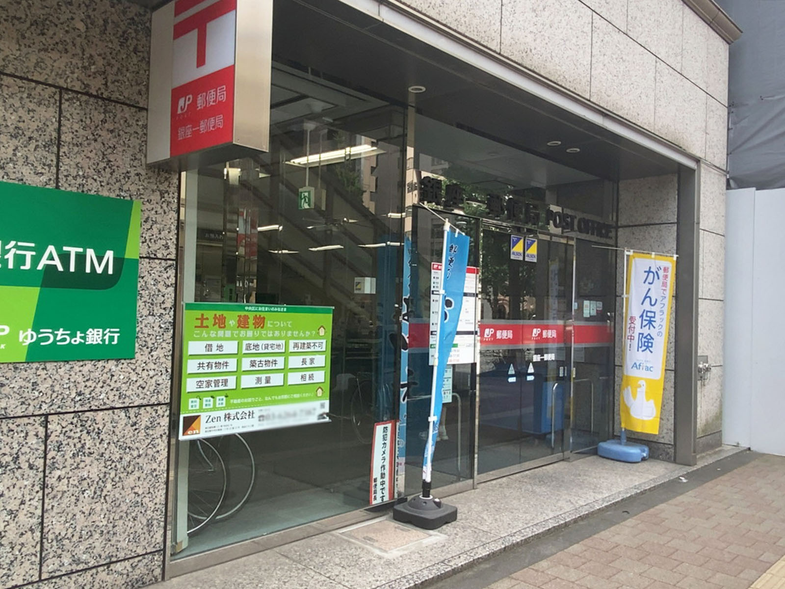 徒歩1分の銀座一郵便局